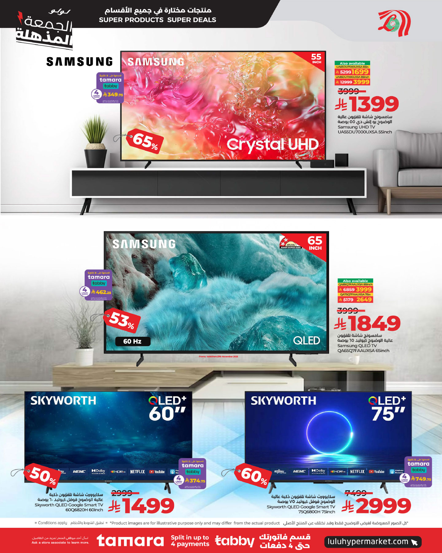 lulu-dammam-shati offers from 26nov to 3nov 2025 عروض لولو الدمام الشاطئ من 26 نوفمبر حتى 3 نوفمبر 2025 صفحة رقم 104